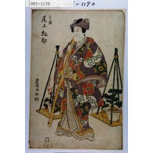 歌川豊国: 「貞盛 尾上松助」 - 演劇博物館デジタル