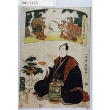 Utagawa Toyokuni I: 「風流役者地顔五節句 正月之図」 - Waseda University Theatre Museum