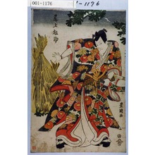 Utagawa Toyokuni I: 「尾上松助」 - Waseda University Theatre Museum