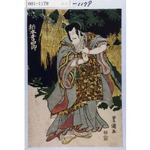 Utagawa Toyokuni I: 「松本幸四郎」 - Waseda University Theatre Museum