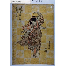 Utagawa Toyokuni I: 「七変化の内」「田舎女 瀬川菊之丞」 - Waseda University Theatre Museum