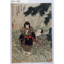 Utagawa Toyokuni I: 「大道具大しかけ 水中の早替り 吉田三吾 出づかひにて相勤申候」「此所大あたり／＼」 - Waseda University Theatre Museum