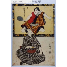 Utagawa Toyokuni I: 「古人 松本幸四郎之像」 - Waseda University Theatre Museum