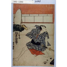 Utagawa Toyokuni I: 「一寸徳兵衛 坂東三津五郎」 - Waseda University Theatre Museum