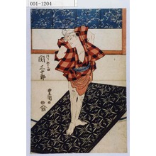 Utagawa Toyokuni I: 「つり船の三ぶ 関三十郎」 - Waseda University Theatre Museum