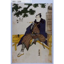 Utagawa Toyokuni I: 「道ぐや与兵へ 尾上松助」 - Waseda University Theatre Museum