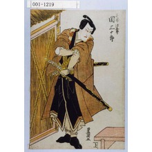 歌川豊国: 「千崎弥五郎 関三十郎」 - 演劇博物館デジタル