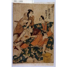 Utagawa Toyokuni I: 「右七やく 坂東三津五郎 相勤申候」 - Waseda University Theatre Museum