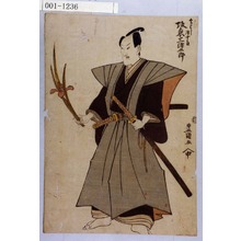 Utagawa Toyokuni I: 「高はし弥十郎 坂東三津五郎」 - Waseda University Theatre Museum