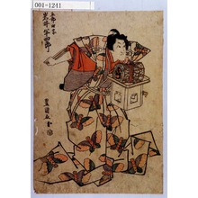 Utagawa Toyokuni I: 「五郎時宗 岩井半四郎」 - Waseda University Theatre Museum