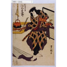 Utagawa Toyokuni I: 「武智光秀 松本幸四郎」 - Waseda University Theatre Museum