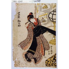 Utagawa Toyokuni I: 「岩井松之介」 - Waseda University Theatre Museum