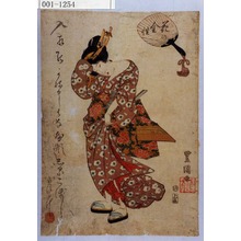 Utagawa Toyokuni I: 「花の金性」 - Waseda University Theatre Museum