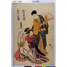 Utagawa Toyokuni I: 「松本幸四郎」「岩井半四郎」 - Waseda University Theatre Museum