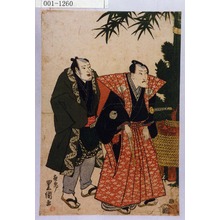 Utagawa Toyokuni I: - Waseda University Theatre Museum