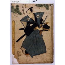 Utagawa Toyokuni I: 「由良之介 中村歌右衛門」 - Waseda University Theatre Museum