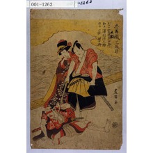 歌川豊国: 「忠臣蔵三段目」 - 演劇博物館デジタル