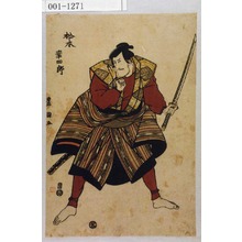 Utagawa Toyokuni I: 松本幸四郎 - Waseda University Theatre Museum