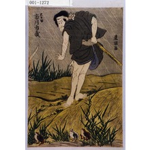 Utagawa Toyokuni I: 「大日坊 市川市蔵」 - Waseda University Theatre Museum