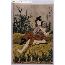 Utagawa Toyokuni I: 「団三郎 尾上松助」 - Waseda University Theatre Museum