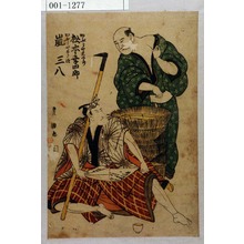 Utagawa Toyokuni I: 「かぶとや文五郎 松本幸四郎」「かぶとや太郎次 嵐三八」 - Waseda University Theatre Museum