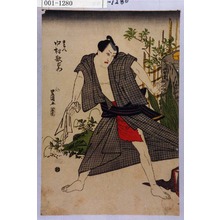 Utagawa Toyokuni I: 「五郎八 中村歌右衛門」 - Waseda University Theatre Museum