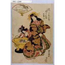 Utagawa Toyokuni I: 「尾上菊五郎 かむろ 尾上松助 相勤申候」「変化の図」 - Waseda University Theatre Museum