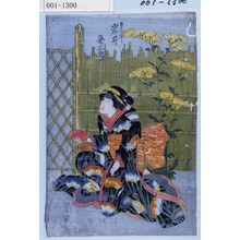 Utagawa Toyokuni I: 「重の井 岩井粂三郎」 - Waseda University Theatre Museum