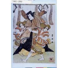 Utagawa Toyokuni I: − - Waseda University Theatre Museum