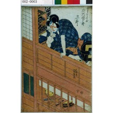 Utagawa Kunisada: 「金わ五郎今国 市川団十郎 三升」 - Waseda University Theatre Museum