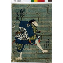 Utagawa Kunisada: 「袴垂之保輔 市川九蔵」 - Waseda University Theatre Museum