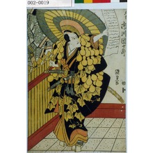 Utagawa Kunisada, 歌川国貞 (国貞〈1〉)による浮世絵「「久吉 市川団十郎」」