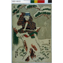 Utagawa Kunisada: 「綱五郎 市川海老蔵」 - Waseda University Theatre Museum