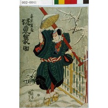 Utagawa Kunisada: 「船頭岩蔵 坂東簑助」 - Waseda University Theatre Museum