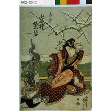 Japanese Print "「かなぼうお竹 岩井紫若」" by Utagawa Kunisada, 歌川国貞 (国貞〈1〉)