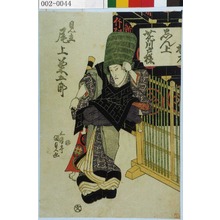 Japanese Print "「見立 尾上菊五郎」" by Utagawa Kunisada, 歌川国貞 (国貞〈1〉)