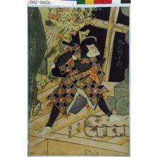 Japanese Print "「市川団十郎」" by Utagawa Kunisada, 歌川国貞 (国貞〈1〉)