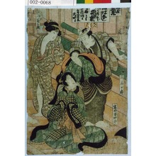 歌川国貞: 「関三十郎」「岩井半四郎」「多門改 瀬川菊之丞」 - 演劇博物館デジタル