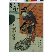 Utagawa Kunisada: 「井筒路野 下り 瀬川路之助」 - Waseda University Theatre Museum