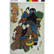 Japanese Print "「加古川本蔵 天川や儀平 七役之内 市川団蔵」" by Utagawa Kunisada, 歌川国貞 (国貞〈1〉)