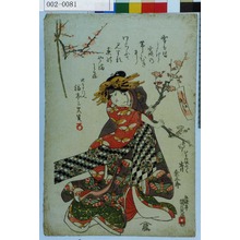 Utagawa Kunisada: 「けわゐ坂小／＼ 岩井粂三郎 壱はんめ浄るり」 - Waseda University Theatre Museum