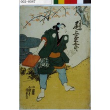 Japanese Print "「下男伊之助 尾上菊五郎」" by Utagawa Kunisada, 歌川国貞 (国貞〈1〉)