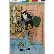 Utagawa Kunisada: 「工藤左衛門祐つね 片岡仁左衛門」 - Waseda University Theatre Museum