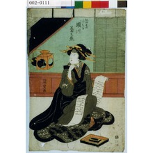 Japanese Print "「紀の国や小はる 瀬川菊之丞」" by Utagawa Kunisada, 歌川国貞 (国貞〈1〉)