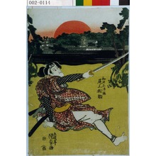 Utagawa Kunisada: 「伊賀越敵討 三枚続」「和田志津麻 尾上松助」 - Waseda University Theatre Museum