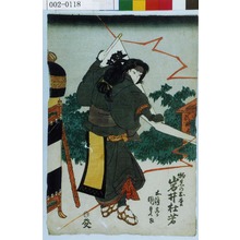 Utagawa Kunisada: 「物見のお松 岩井杜若」 - Waseda University Theatre Museum