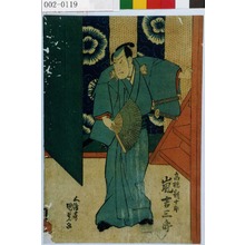 Utagawa Kunisada, 歌川国貞 (国貞〈1〉)による浮世絵「「高橋新十郎 嵐吉三郎」」