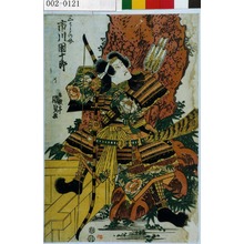 Japanese Print "「三うらの介 市川団十郎」" by Utagawa Kunisada, 歌川国貞 (国貞〈1〉)