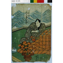 Japanese Print "「渡辺の総 尾上菊五郎」" by Utagawa Kunisada, 歌川国貞 (国貞〈1〉)