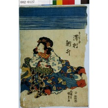 Utagawa Kunisada: 「きんせう女 沢村訥升」 - Waseda University Theatre Museum